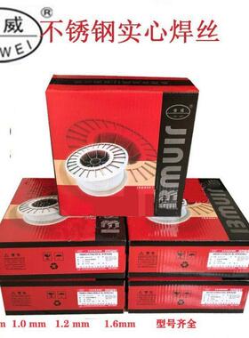 金威ER317不锈钢焊丝 S317气保氩弧 H08Cr19Ni14Mo3二保实心焊丝