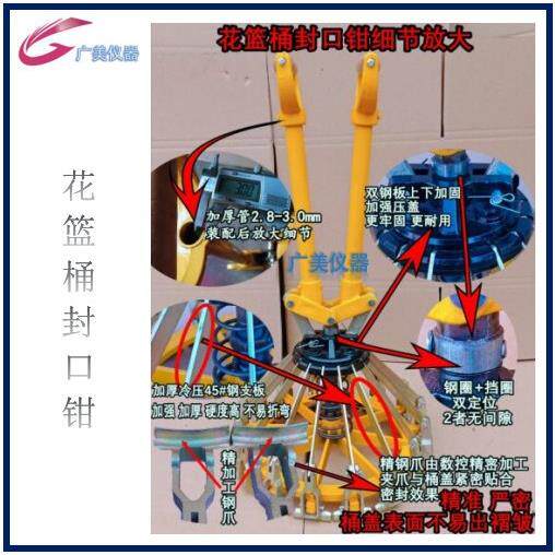 供应花篮桶封口钳10/18/20L 乳胶漆桶 涂料铁桶压盖器 封盖机