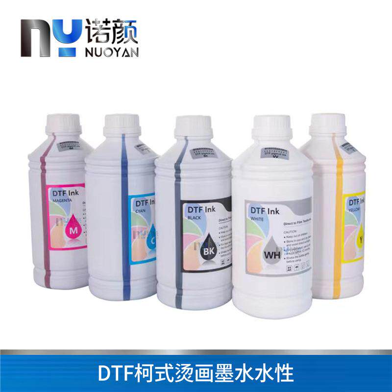 柯式白墨烫画机墨水打印膜热转印无边烫画膜水性涂料DTF专用墨水