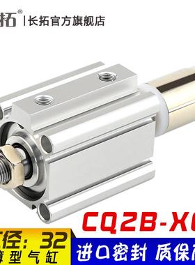 CDQ2B32-20/30/40/50/75-10/20/30/50-XC8 可调行程气缸
