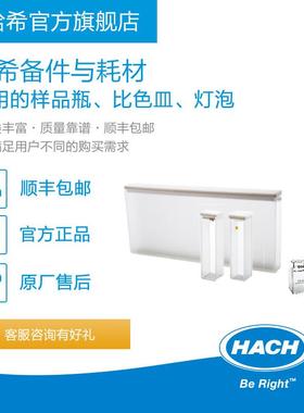 HACH/哈希实验室常用耗材备件样品瓶 比色皿