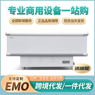 平岛柜冷藏冷冻丸子超市商用熟食玻璃展示柜冷柜冷藏卧式冷冻柜