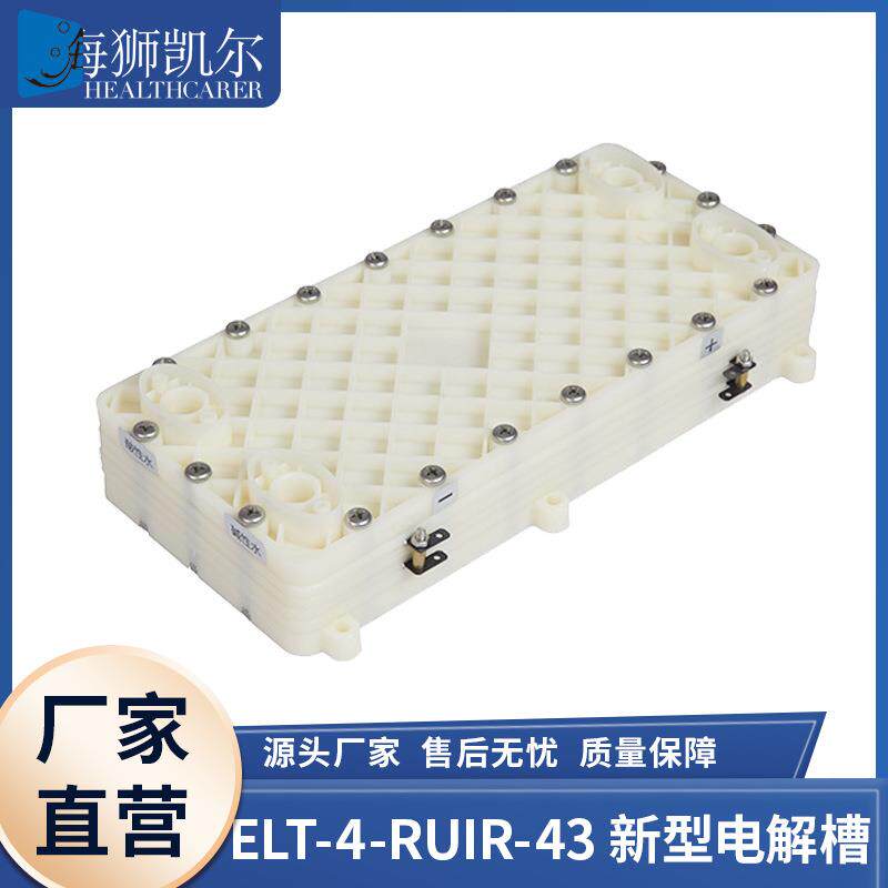 电解水机隔膜电解槽钌铱钛阳极水素水富氢碱性电解水电解发生器