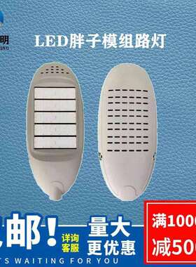 led模组路灯市政工程路灯头100W150W200W户外道路照明太阳能路灯
