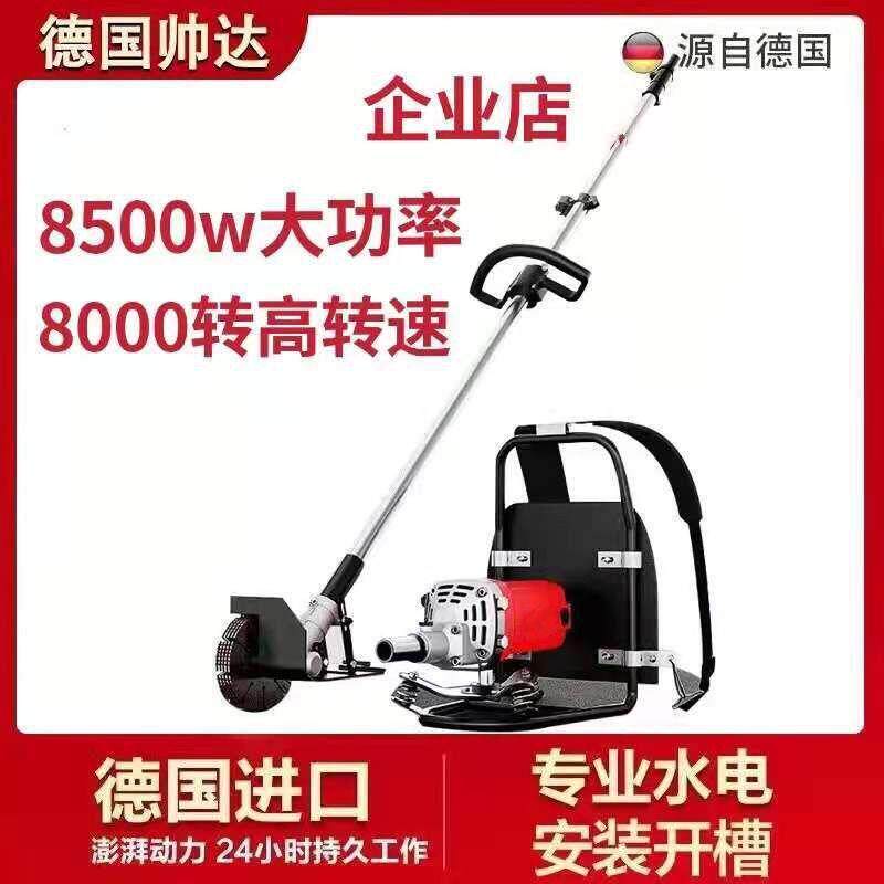 背负式开槽机一次成型无尘水电安装工程墙面线槽暗线电工切割神器