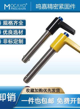 L型弹簧插销M16不锈钢快卸销明黄色拉手快插销非标型按钮锁销MLX