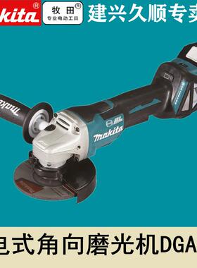 牧田Makita充电式角磨机DGA518Z无刷锂电125mm调速