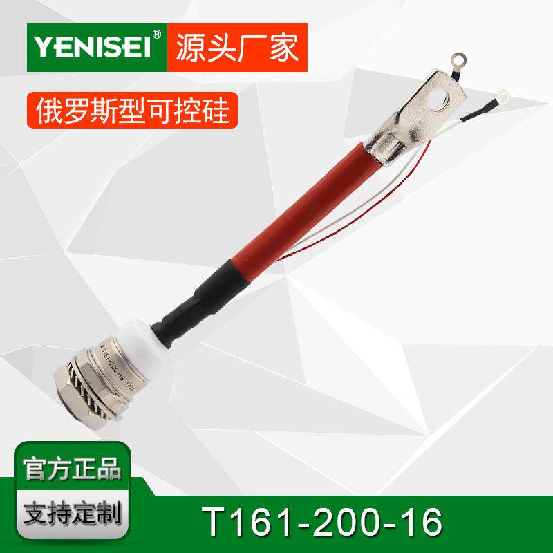 叶尼塞螺旋式普通晶闸管 可控硅T161-200-16