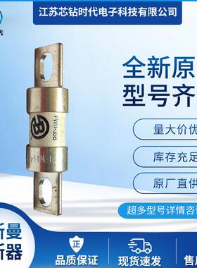 FWH-35B FWH-40B FWH-45B FWH-50B 巴斯曼BUSSMANN熔断器保险丝