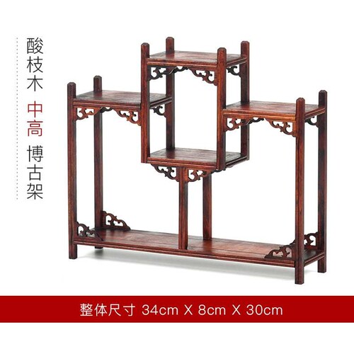 红酸枝木小博古架实木中式多宝阁置物架茶壶茶具架子展示架收纳架