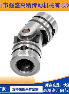 UNCA精密滚针轴承十字万向节万向接头CPCA万向联轴器单双节联轴节