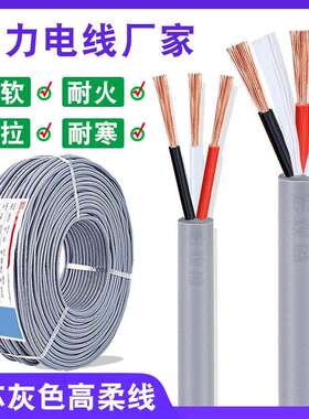 日标耐寒线3*0.3/0.5/0.75/1平方 机床耐弯折灰色RVV高柔耐油电缆