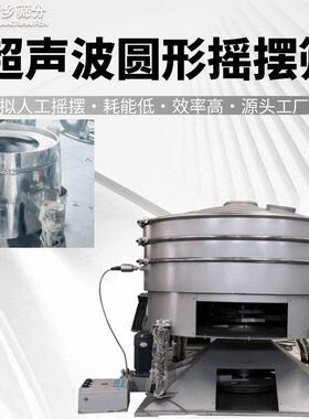 白糖筛分设备圆形摇摆筛1000mm-2600mm1-5层筛网随心选