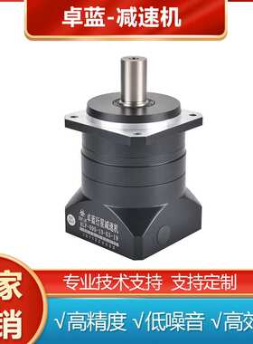 卓蓝行星高精密减速机斜齿 ALF系列060/090 伺服步进电机可定 制