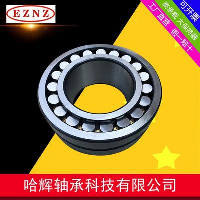 22218CA/W33 哈辉轴承 厂家直销 三类调心滚子轴承 钢厂设备专用