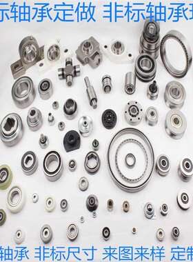 非标轴承 F - 805045 90836 124147 572609 805045 553586 工厂家