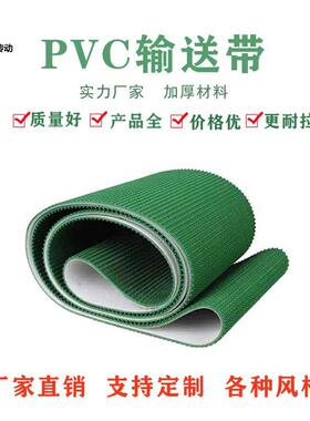 粗糙花纹输送带 磨碟机输送带 绿色PVC草纹耐磨防滑爬坡传送带