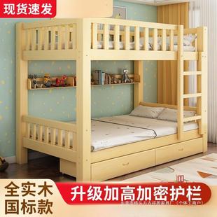 全实木国标上下床双层床小户型两层上下铺高低大人儿童子母床木床