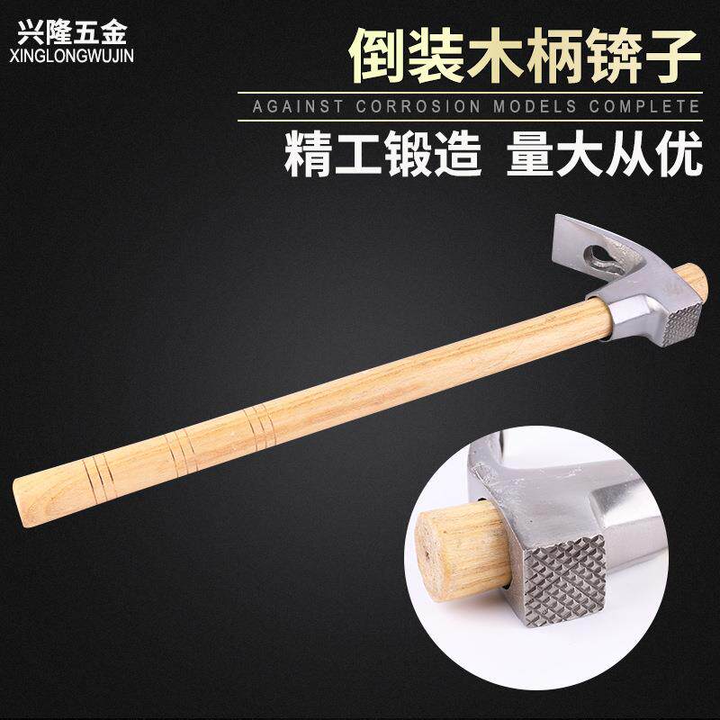 倒装木柄锛子 斧镐农用工具 木柄锛子 大棚通用木柄锛子