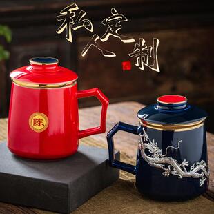 带盖过滤泡茶杯男款马克杯定 制办公杯陶瓷茶水分离杯刻字会议水
