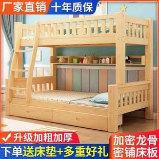实木上下床双层儿童床多功能安全高低床子母床上下铺木床高低床