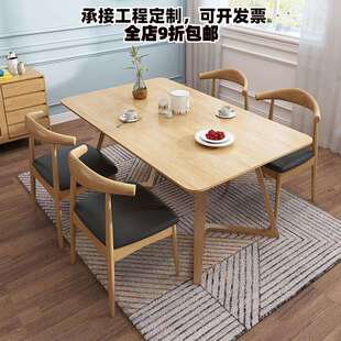 现代简约北欧实木餐桌椅组合家用小户型1.3米长方形2-6人实木饭桌