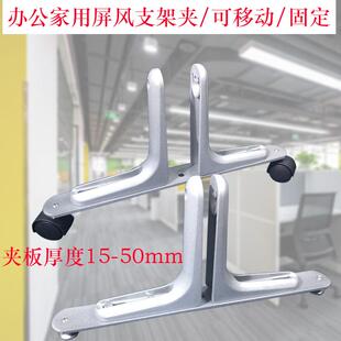 移动屏风脚高屏隔断隔墙平衡脚移动支架办公屏风支撑脚屏风夹底座