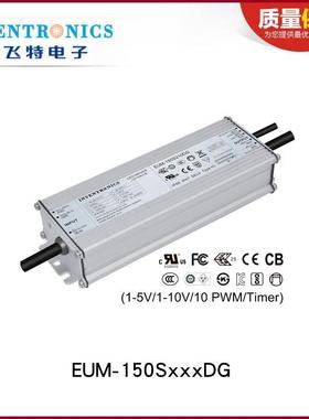 维修用英飞特EUM-150W 防雷抗浪涌led驱动电源智能可调光远程设置