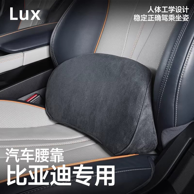 比亚迪专用腰靠尾椎靠枕