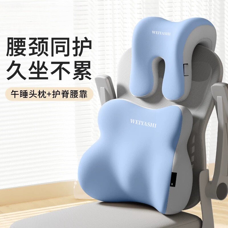 办公室腰靠垫工位椅子午休久坐神器支撑腰部靠背枕头枕护颈枕套餐