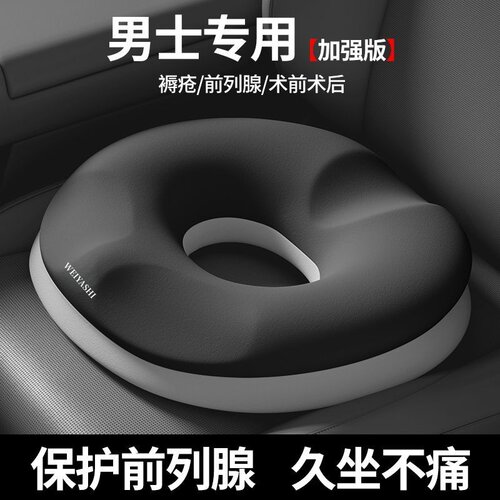 汽车坐垫男士久坐开车不累
