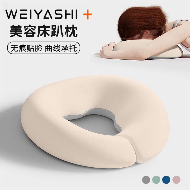 【无痕贴脸】u型枕美容院趴趴枕
