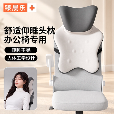人体工学护颈头枕靠垫