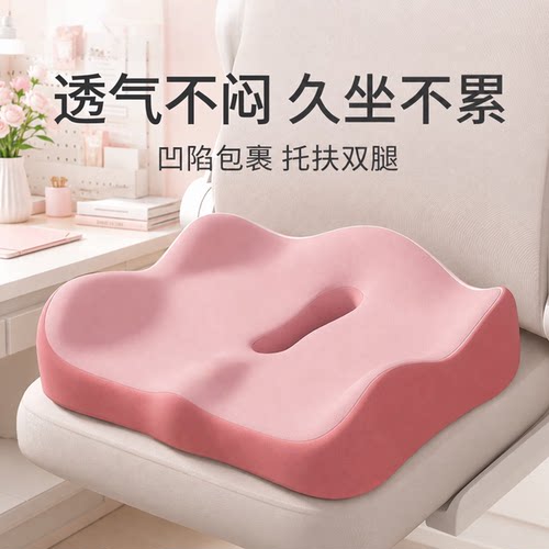 坐垫办公室工位座椅护腰久坐