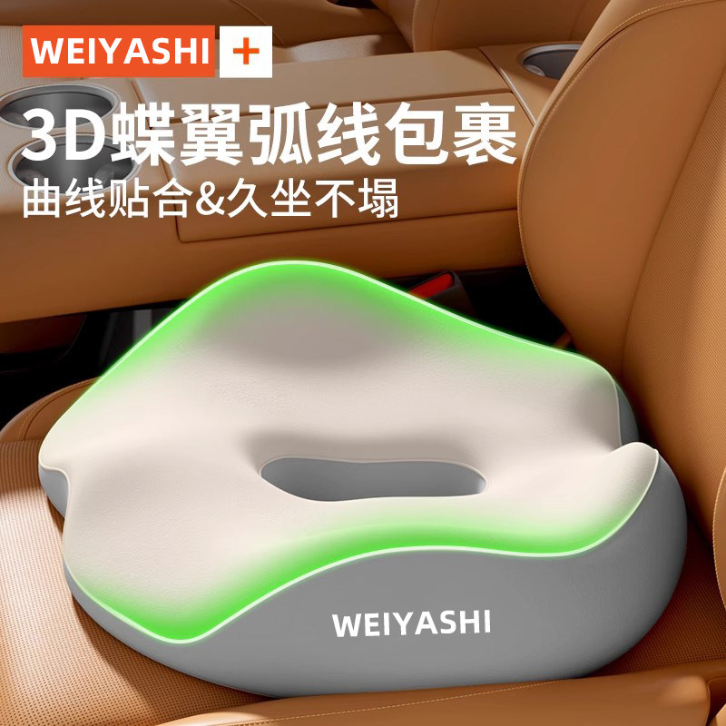 主驾驶汽车坐垫屁垫专用腰靠垫尾椎痔疮术后保护屁垫司机开车久驾