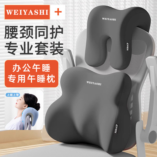 午休座椅工位久坐神器午睡枕