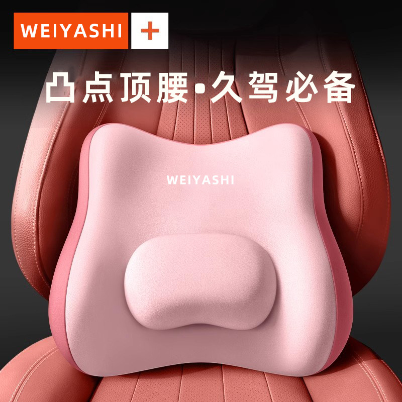 女生车载专用按摩腰靠垫久坐座椅靠背腰托驾驶车载开车护腰垫腰枕,居家布艺,腰靠垫,淘宝优惠券,粉丝福利购,淘宝优惠卷