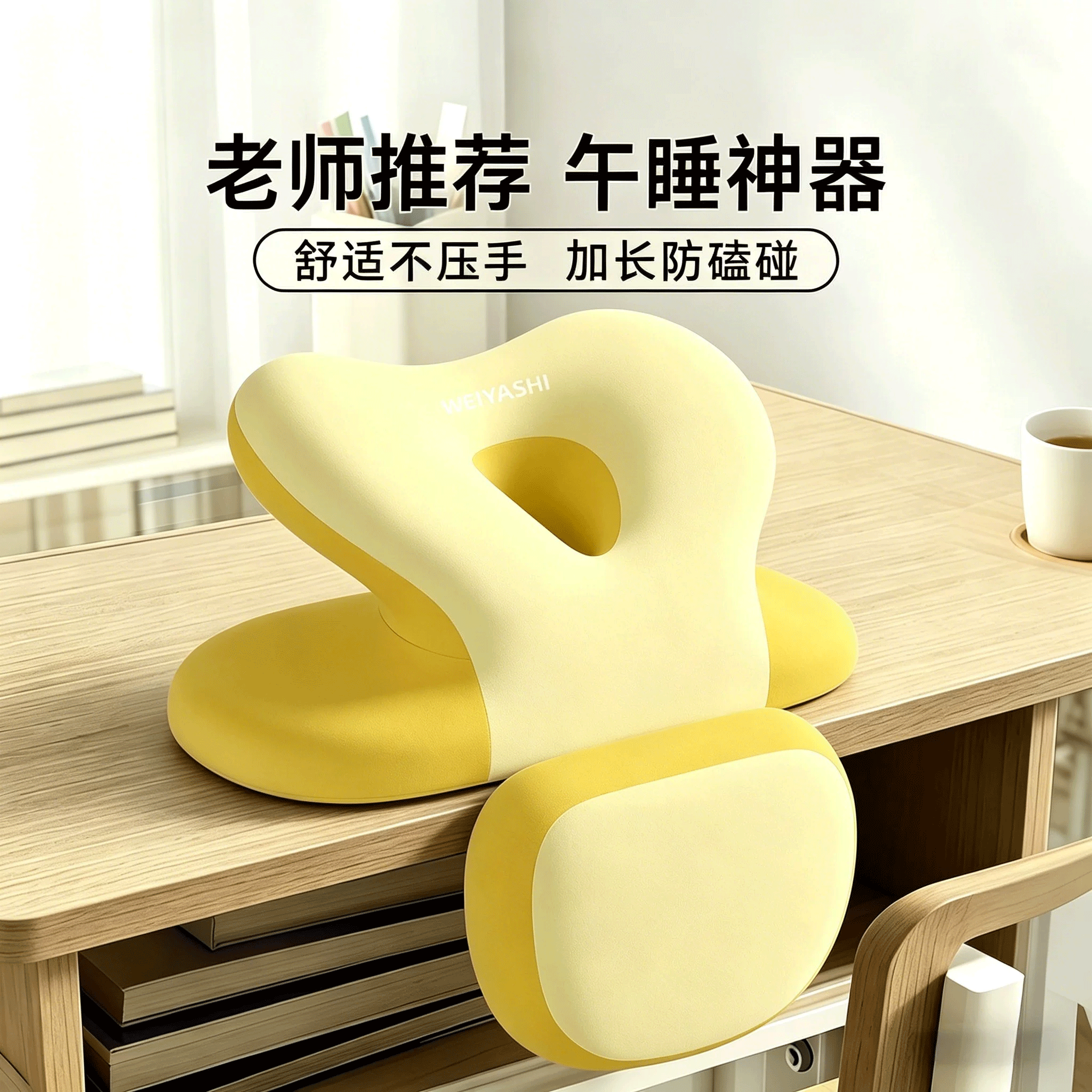 午睡枕小学生趴桌子睡觉午休神器儿童专用午觉趴睡枕头学校趴不手