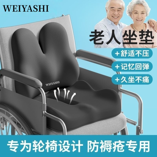 轮椅专用坐垫防屁股痛