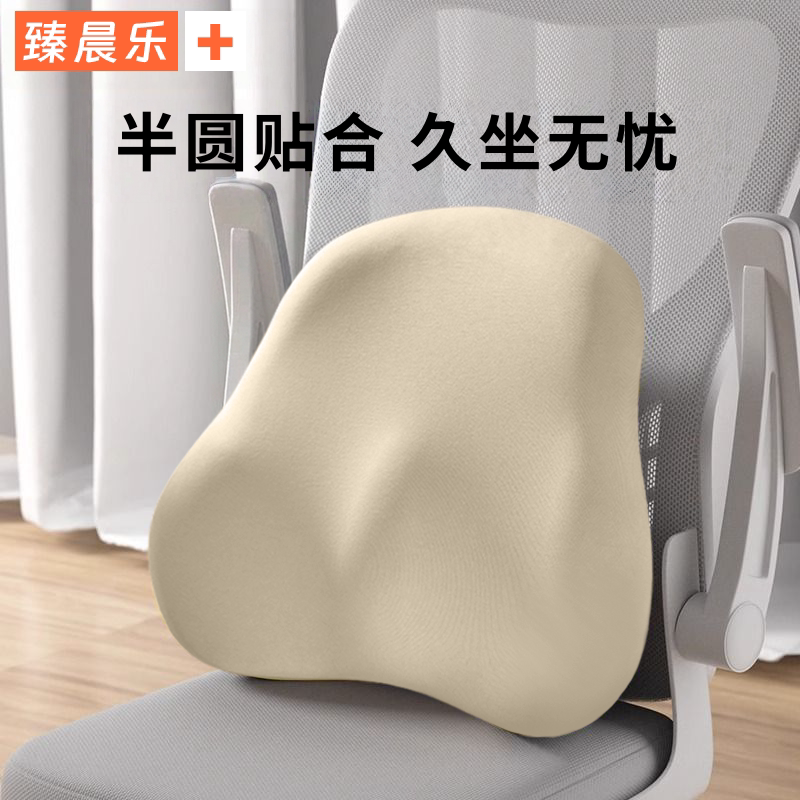 腰靠办公室座椅护腰坐垫靠垫靠背工位久坐神器椅子腰部支撑腰托