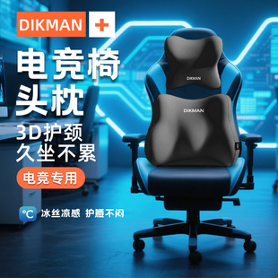 电竞椅头枕游戏枕专用椅头枕电脑桌护腰靠垫护颈枕卧室腰靠垫靠枕