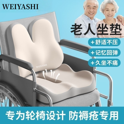 轮椅痔疮垫腰靠垫久坐护腰