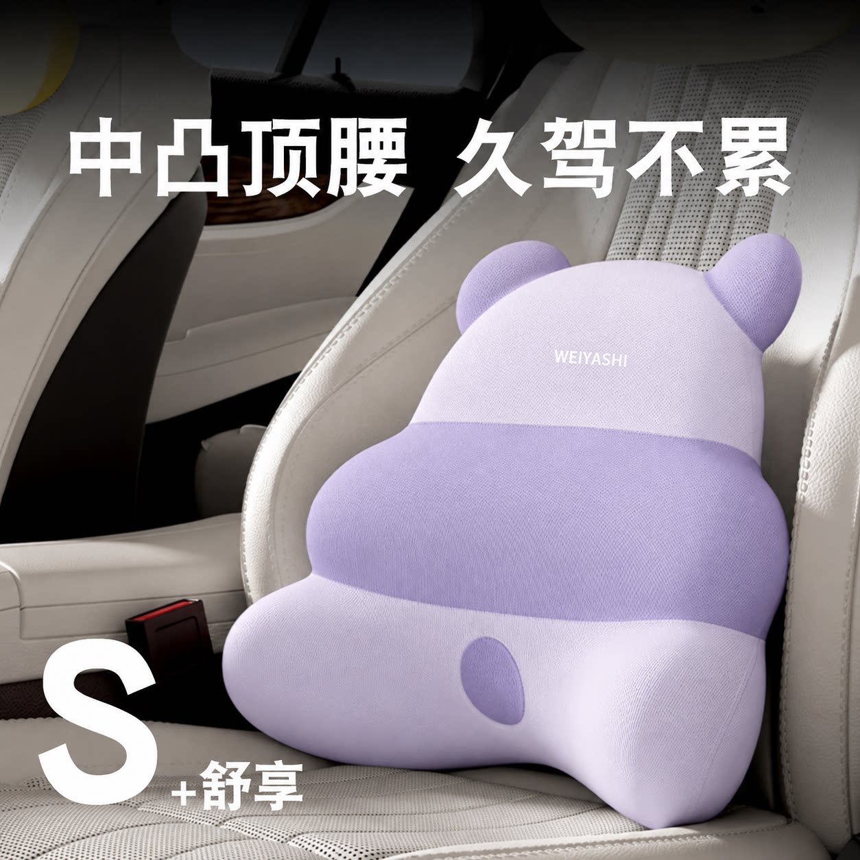 汽车腰靠护腰垫座椅腰靠垫