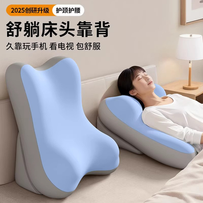 多功能床头靠垫护颈护腰软包