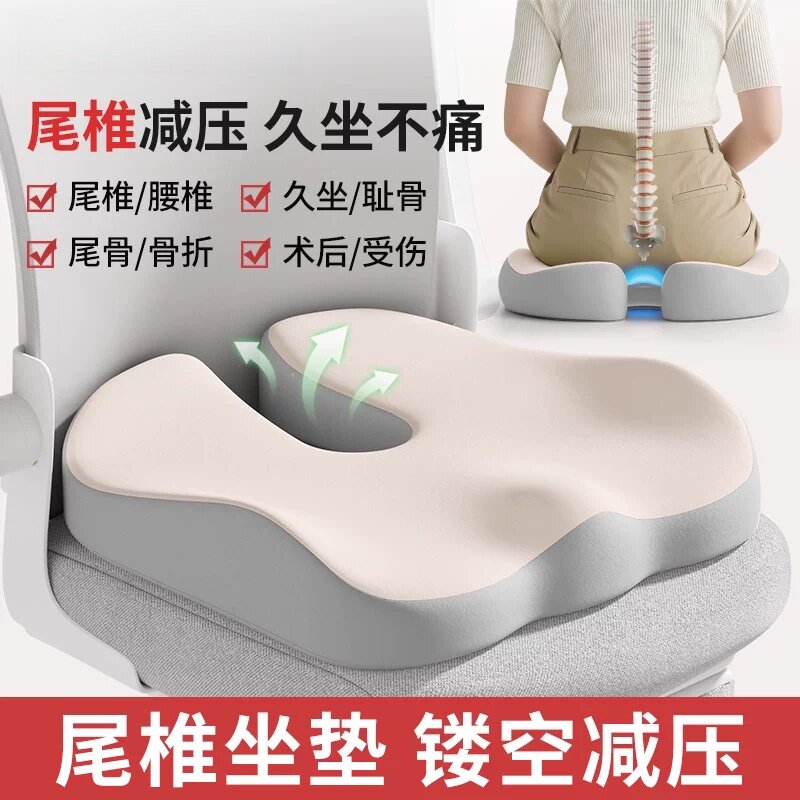尾椎坐垫术后U型护臀座垫
