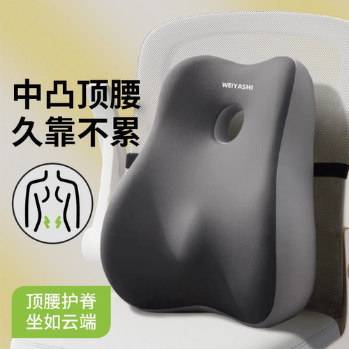 办公室腰靠垫支撑靠枕