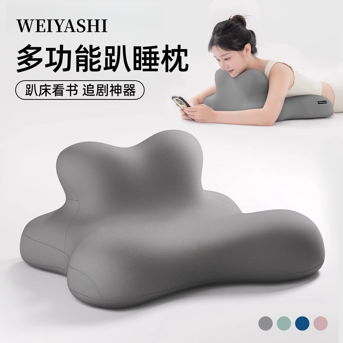 趴睡枕护颈椎助睡眠躺不压神器