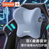 电竞椅头枕打游戏电竞椅头枕电脑桌护腰靠垫护颈枕车载腰靠垫靠枕