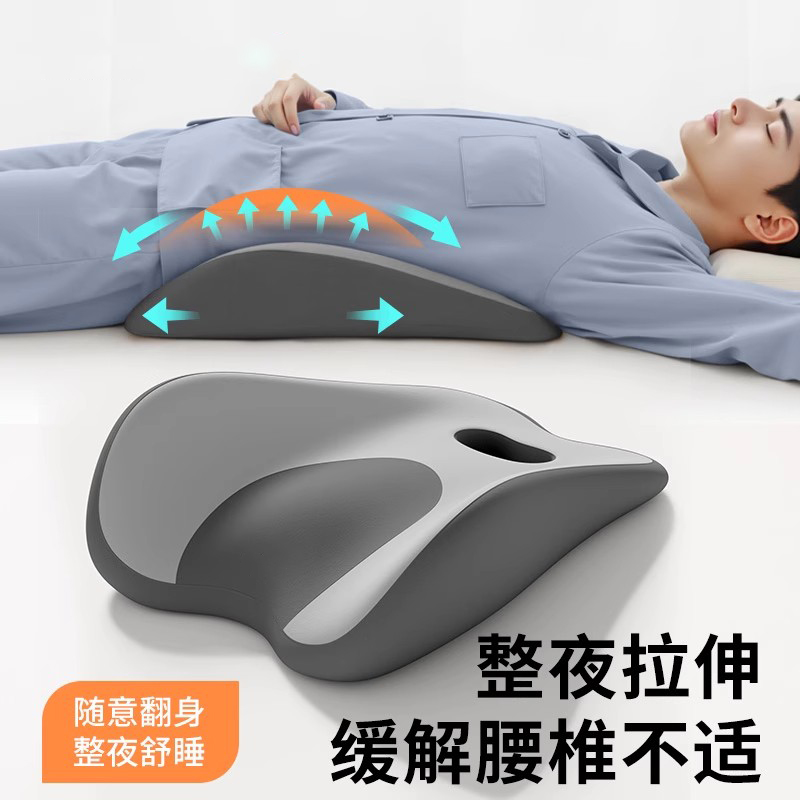 男生睡觉人体工学护腰腰托支撑