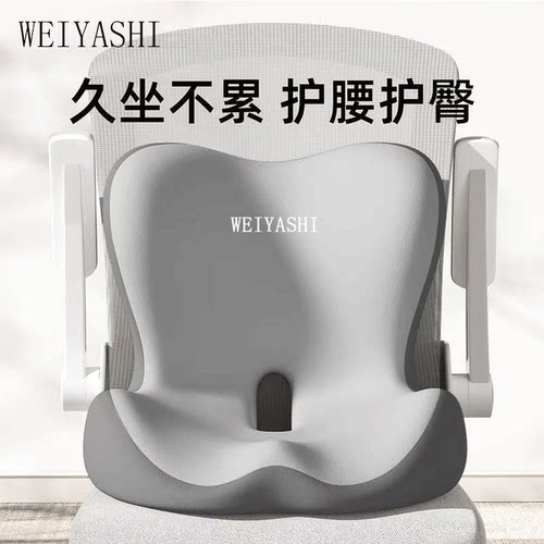 护腰坐垫靠垫透气久坐神器